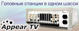 �������� ������� � ����� ����� - Appear TV