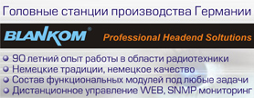 Blankom - �������� ������� ������������ ��������