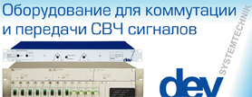 DEVSystemtechnic - RF signal solutions