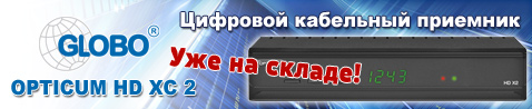 ��������� �������� �������� OPTICUM HD XC 2 