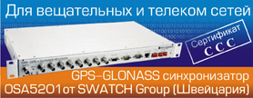 GPS-GLONASS ������������� OSA5201 �� SWATCH Group (���������) ��� ����������� � ������� �����