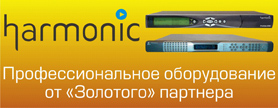 ���������������� ������������ ��� ������ ��������� ����������� Harmonic