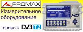 ������������� ������������ ��� ����� ����������� Promax